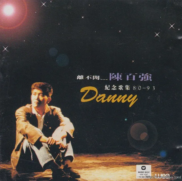 钟情老唱片推荐0562 陈百强 离不开 纪念歌集80-93