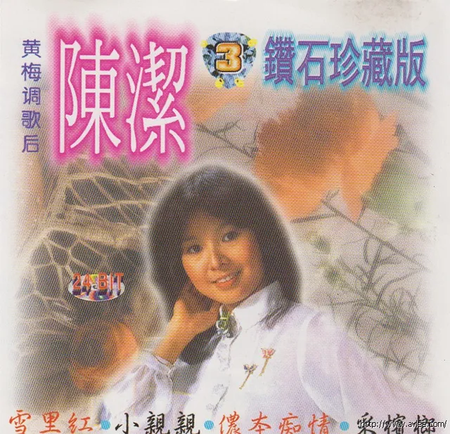 钟情老唱片推荐0564 钻石珍藏版3