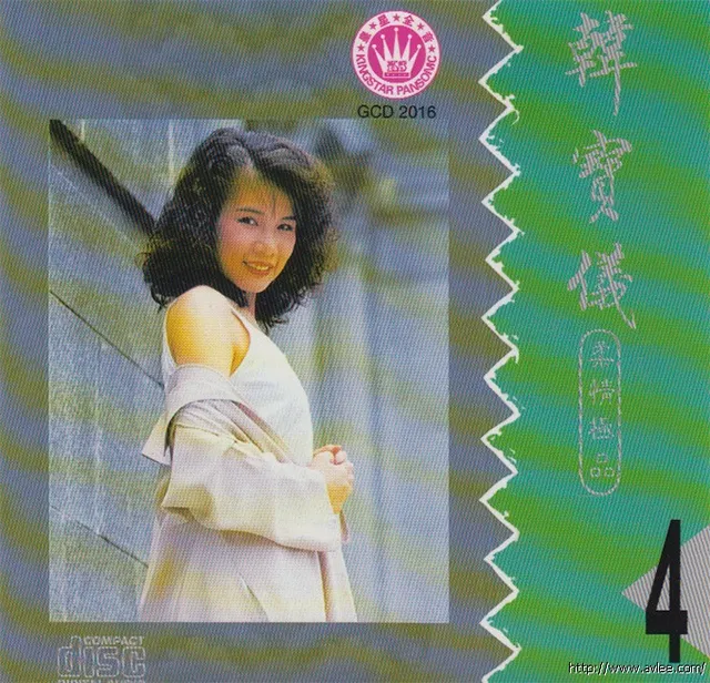 钟情老唱片推荐0574 韩宝仪 柔情极品4