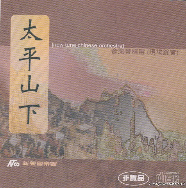 钟情老唱片推荐0624 太平山下