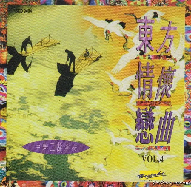 钟情老唱片推荐0657 东方情怀恋曲 中乐二胡演奏