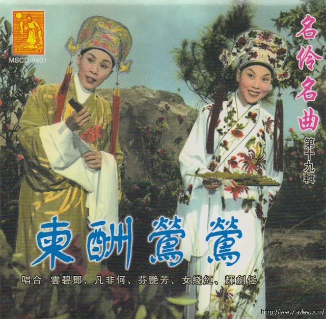 钟情老唱片推荐0681 名作名曲 第十九辑