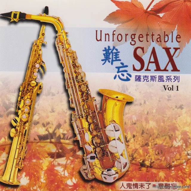 钟情老唱片推荐0686 难忘萨克斯风系列 VOL 1