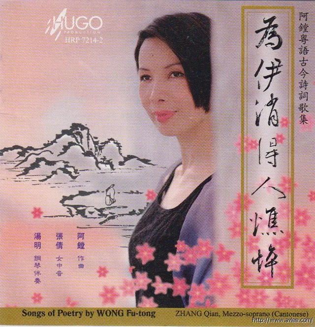 钟情老唱片推荐0709 为伊消得人憔悴