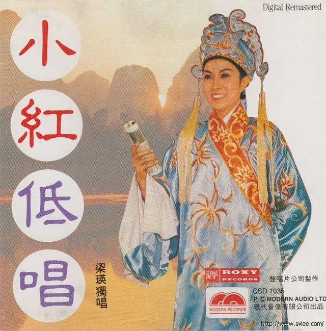 钟情老唱片推荐0712 小红低唱