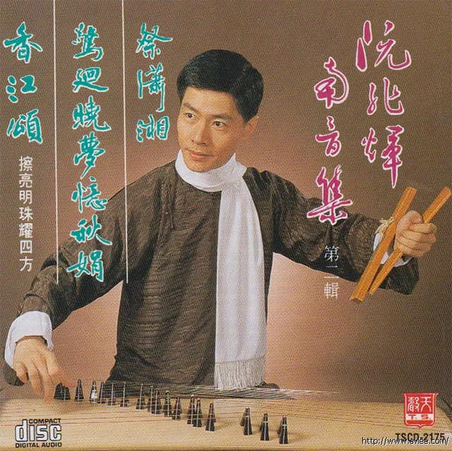 钟情老唱片推荐0615 阮兆輝南音集 第二輯