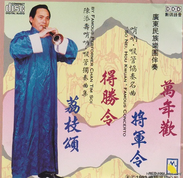 钟情老唱片推荐0619 哨呐 喉管协奏名曲