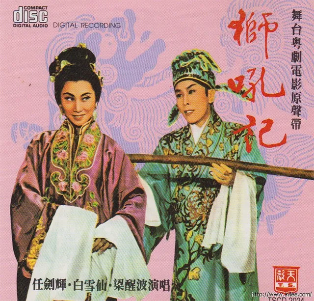 钟情老唱片推荐0620 狮子吼