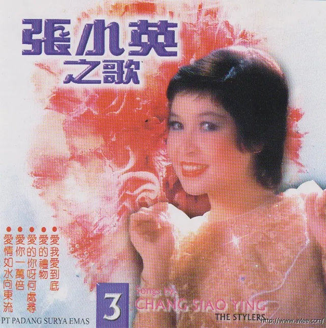 钟情老唱片推荐0732 张小英之歌3