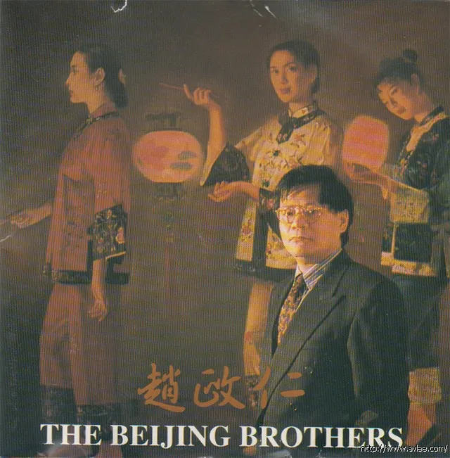 钟情老唱片推荐0739 赵欧仁