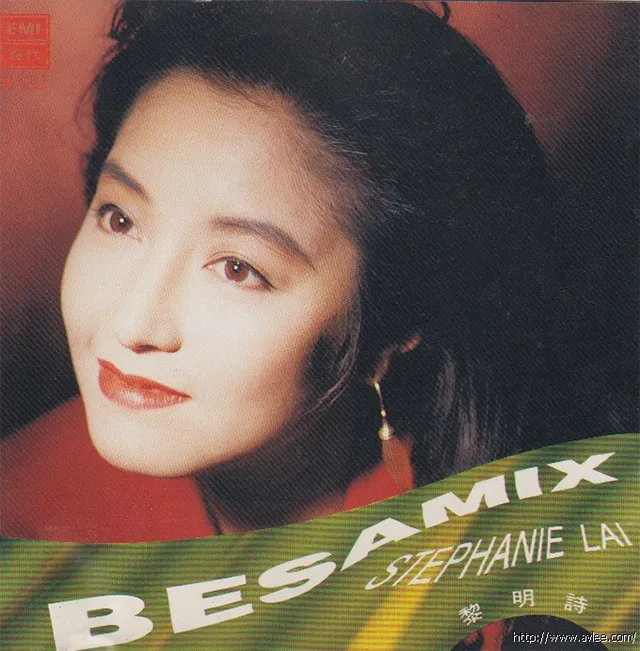 钟情老唱片推荐0762 黎明诗 BESAMIX