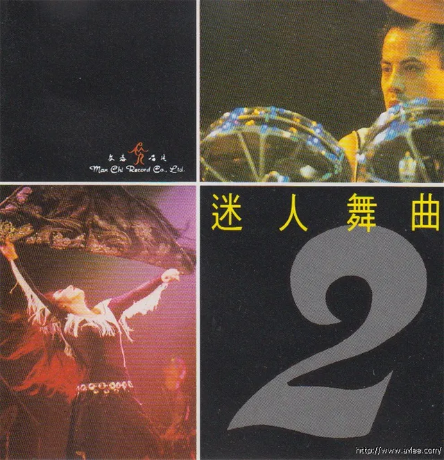 钟情老唱片推荐0768 迷人舞曲（二）