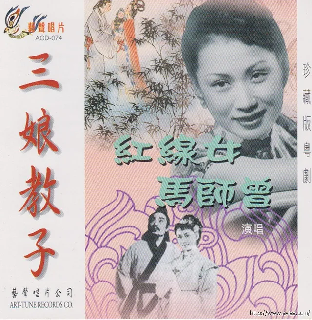 钟情老唱片推荐0778 三娘教子