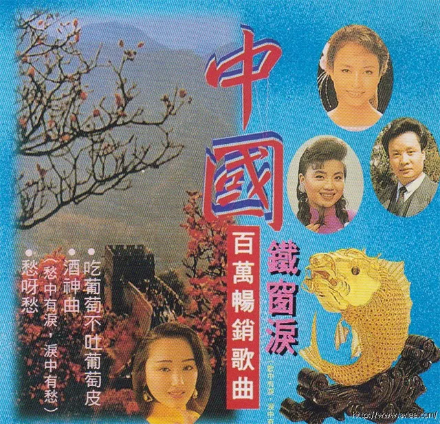 钟情老唱片推荐0792 中国百万畅销歌曲