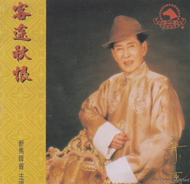 钟情老唱片推荐0815 客途秋恨