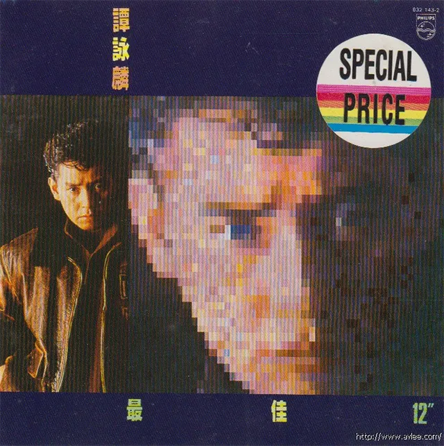 钟情老唱片推荐0837 谭咏麟 最佳12
