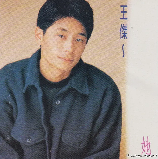 钟情老唱片推荐0838 王杰-她