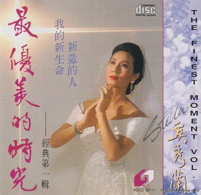 钟情老唱片推荐0854 最优美的时光 第一辑