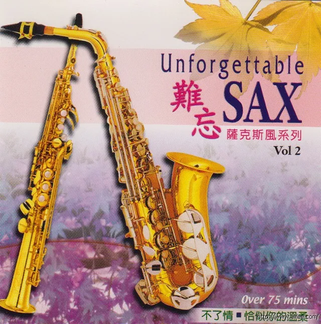 钟情老唱片推荐0868 难忘萨克斯风系列
