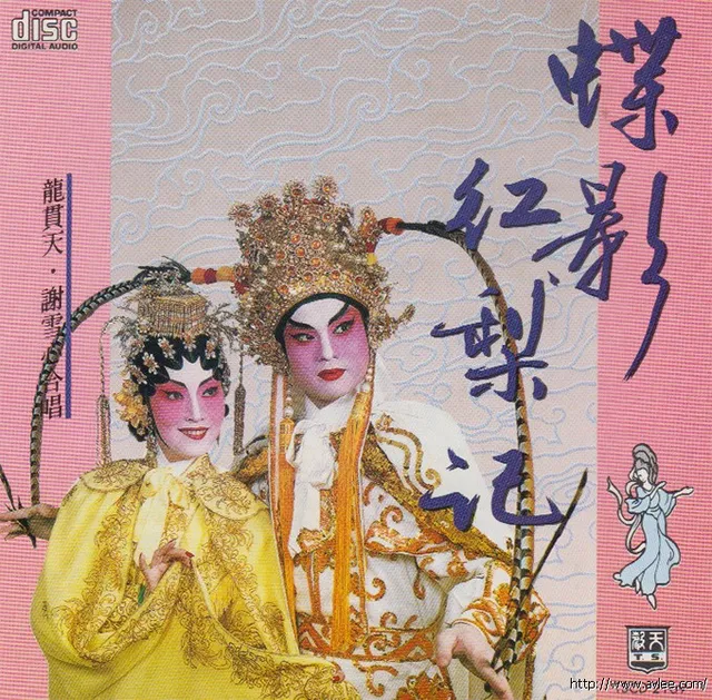 钟情老唱片推荐0871 碟影红莉记