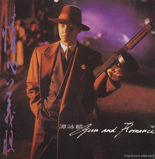 钟情老唱片推荐0886 谭咏麟 情心义胆