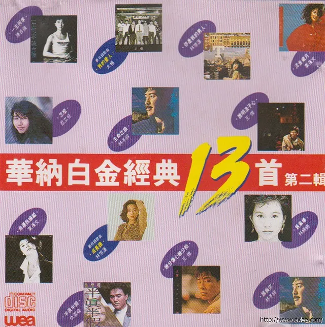 钟情老唱片推荐0887 华纳白金经典十三首第二辑
