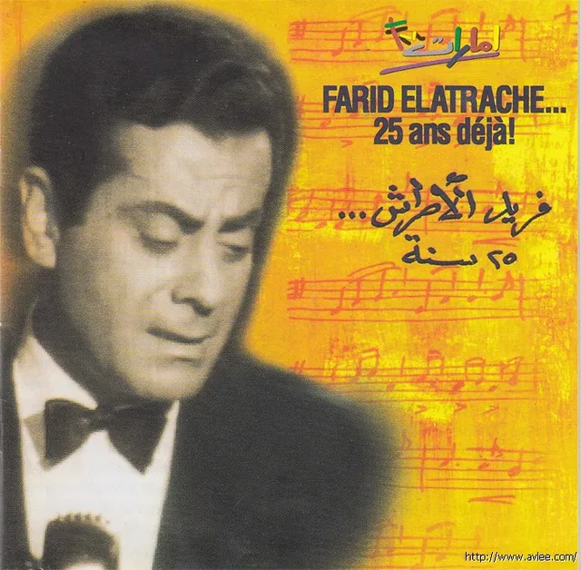 钟情老唱片推荐0942 25 Ans Deja