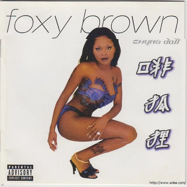 钟情老唱片推荐0944 Chyna Doll