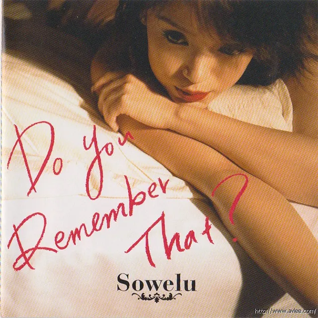 钟情老唱片推荐0996 Do You Remember That?