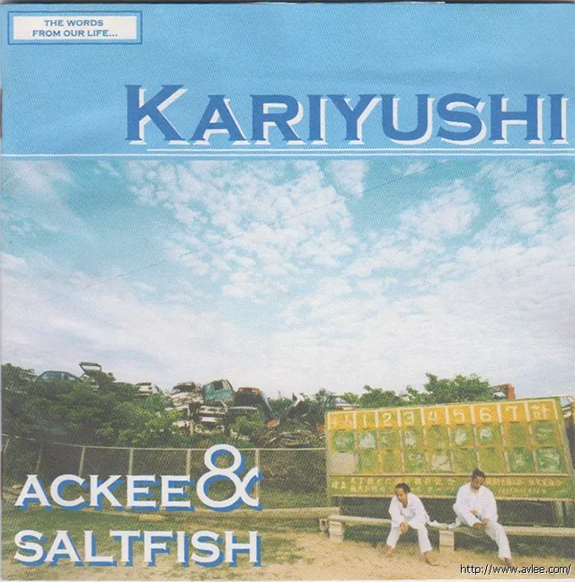 钟情老唱片推荐01010 KARIYUSHI