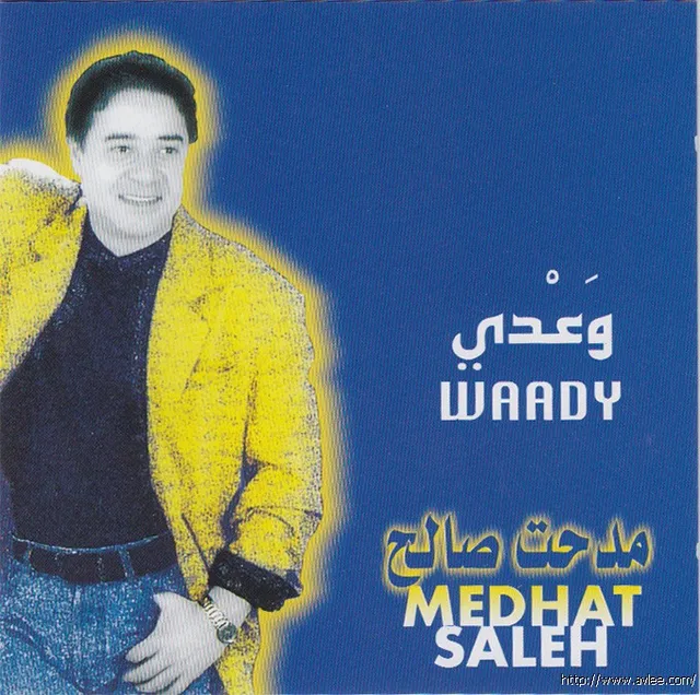 钟情老唱片推荐01191 MEDHAT SALEN WAADY
