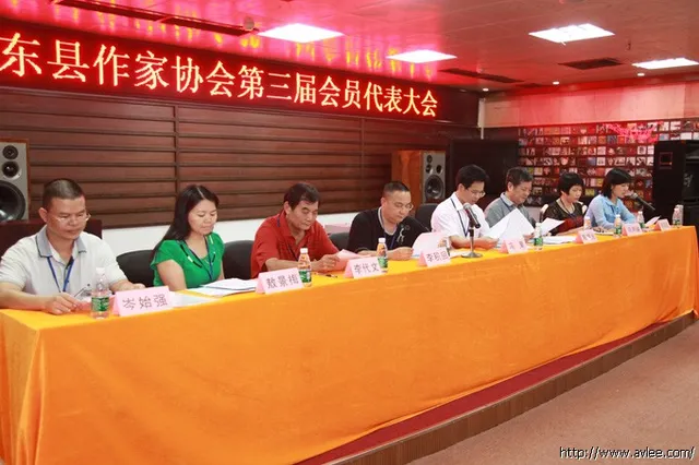 广东省阳东县作家协会代表大会在十八子总部二楼音乐馆隆重举行