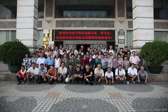 2014年10月18日原阳江平岗农场新兴队(第五队)全体队员70人一行到十八子集团公司参观
