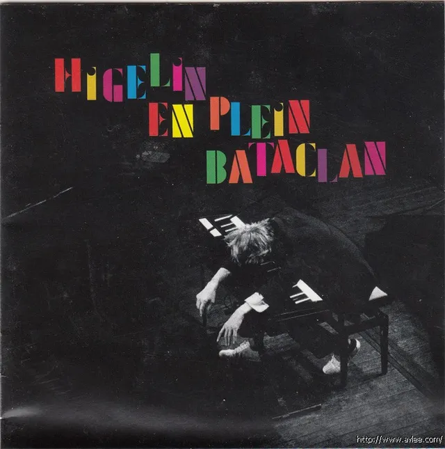 钟情老唱片推荐010 Higelin en Plein Bataclan
