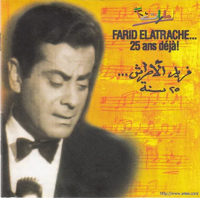 钟情老唱片推荐076 25 ans déja