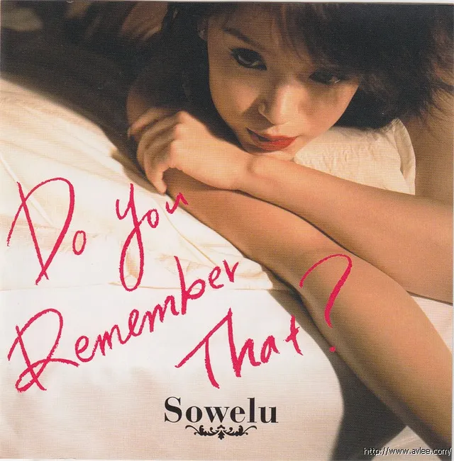 钟情老唱片推荐0170 Do You Remember That?