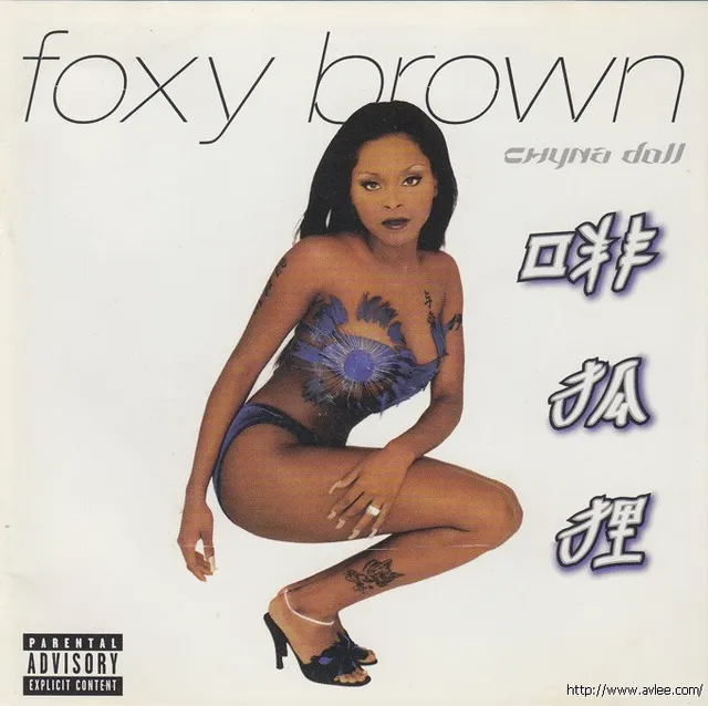 钟情老唱片推荐0146 Chyna Doll