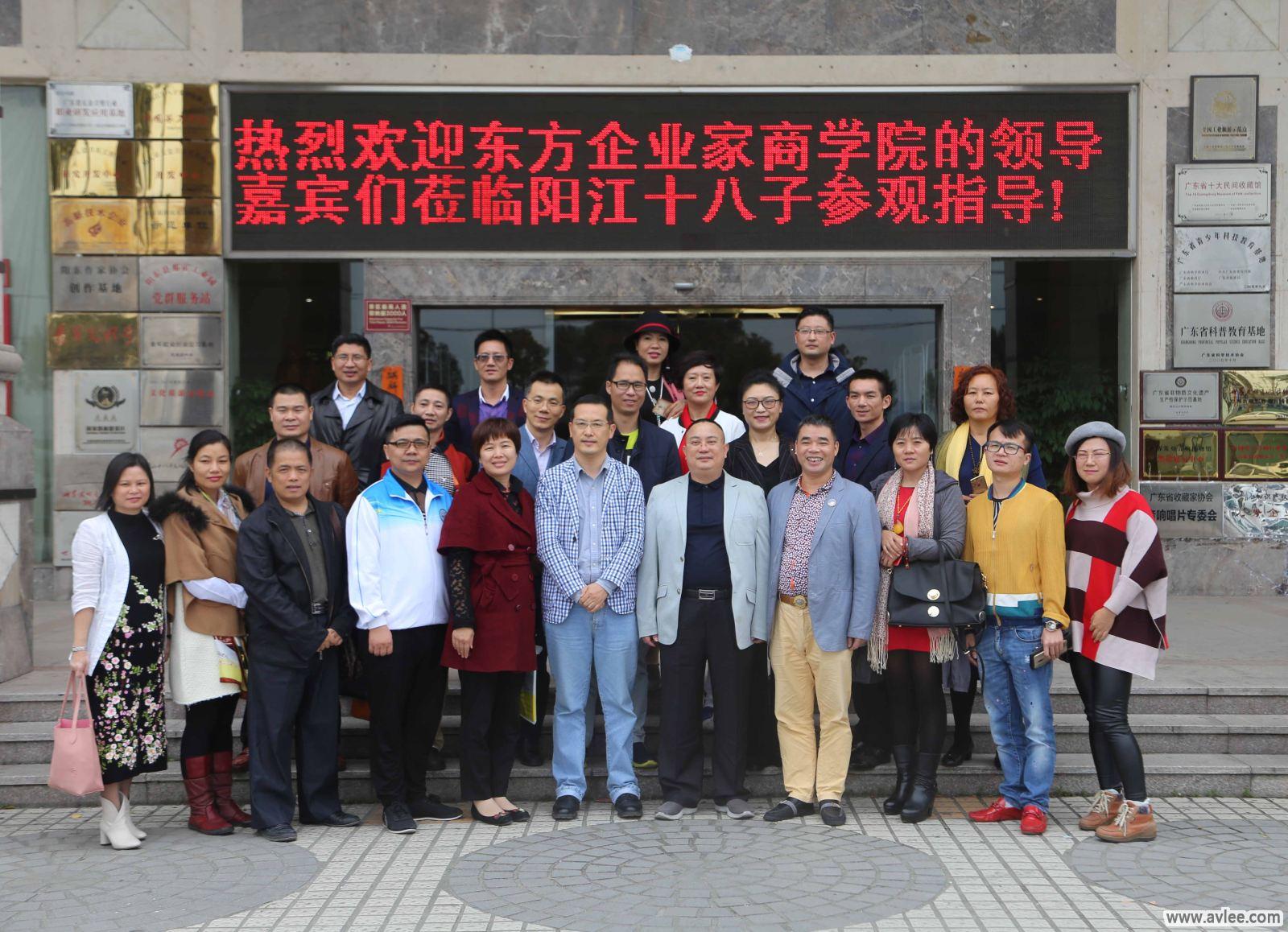 东方企业家商学院领导嘉宾一行到十八子集团参观指导