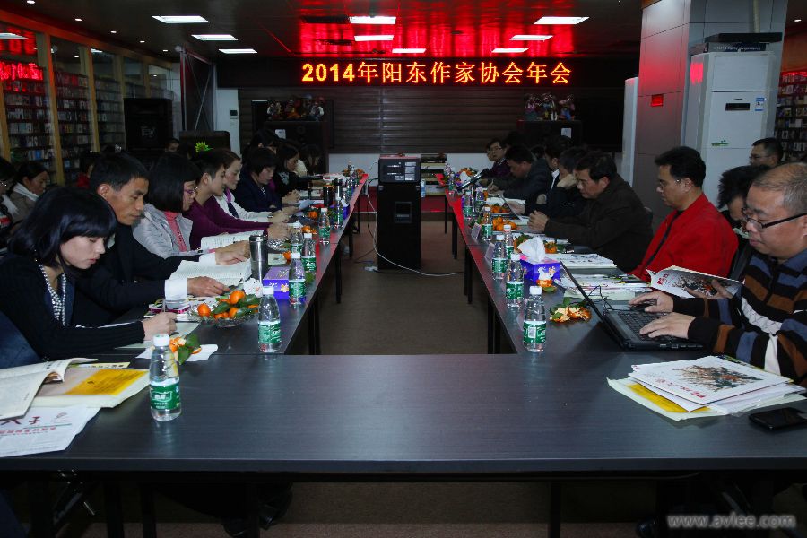 阳东作家协会在十八子集团举行2014年年会