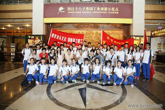 阳江市一中学生暑假社会实践活动在阳江十八子集团顺利举行