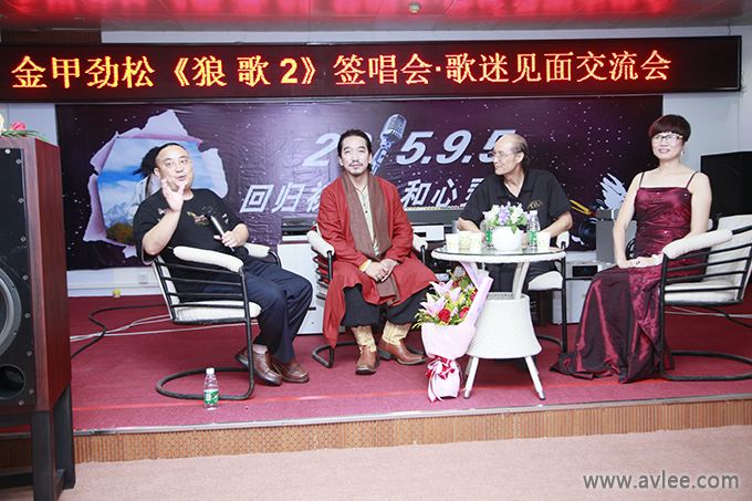 金甲劲松《狼歌2》签唱会及歌迷见面交流会在世界发烧音响博物馆二楼音乐馆盛大举行