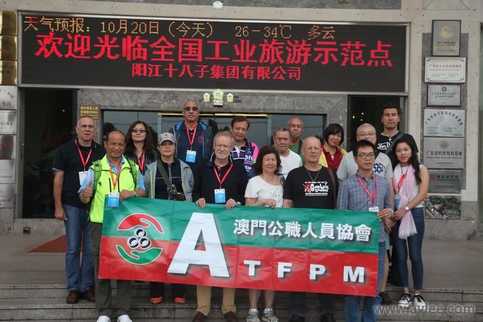 刀剪会浦国乘客商一行到阳江十八子集团参观。