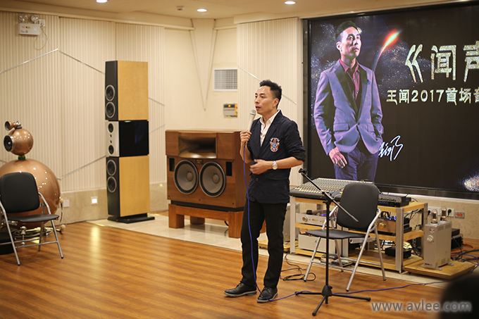 王闻2017年首场音乐品鉴会
