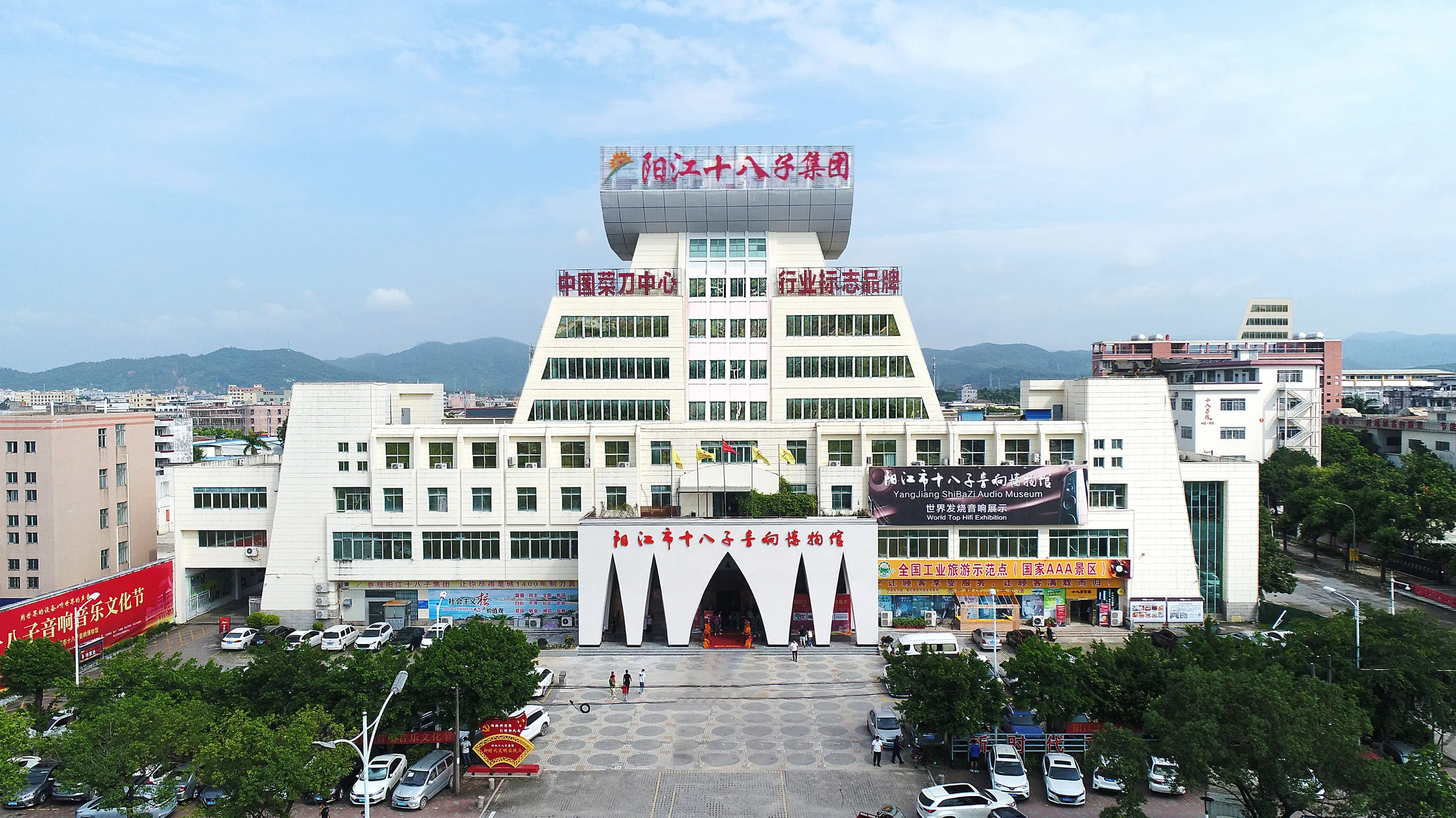 阳江市十八子音响博物馆